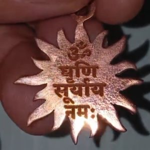 शुद्ध तांबे का किरणों वाला सूर्यदेव का पेंडल # front side में सूर्यदेव फोटो और back side बीजमंत्र सहित # आपके नाम से पूजा पाठ करके यानी अभिमंत्रित सहित
